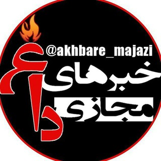 Telegram profile photo for 🗣 خبرهای داغ مجازی ✨️