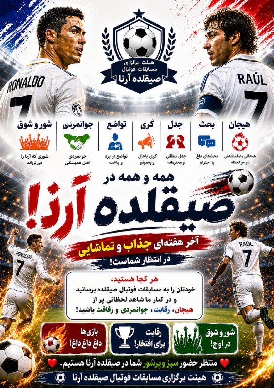🇮🇷کانال صیقلده اورجینال🇮🇷: ل هَر کُدَره هَ نَ ورن ورا