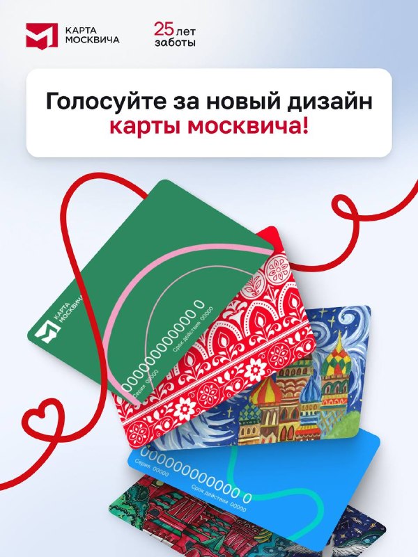 Image from a post by Узнай Москву