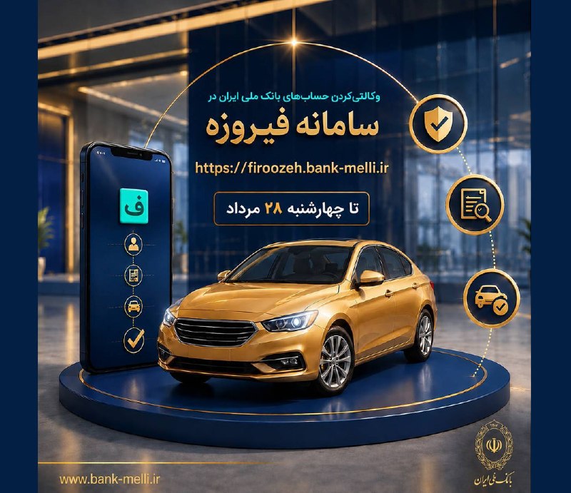 سیتنا | CITNA: 💎 امکان ثبتنام #خودروهای_وارداتی (اتونوین) با حساب وکالتی #بانک_ملی🔹 متقاضیان خرید خودروهای وارداتی در مرحله جدید فروش،