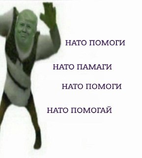 Трамп заявил, что НАТО ждёт плохое будущее при отказе помогать США с Ормузским проливом.«У нас есть такая штука как НАТО. Мы были очень милы. Мы не должны были помогать им с Украиной. Украина находится в тысячах километров от нас. Но мы помогли. Теперь пос