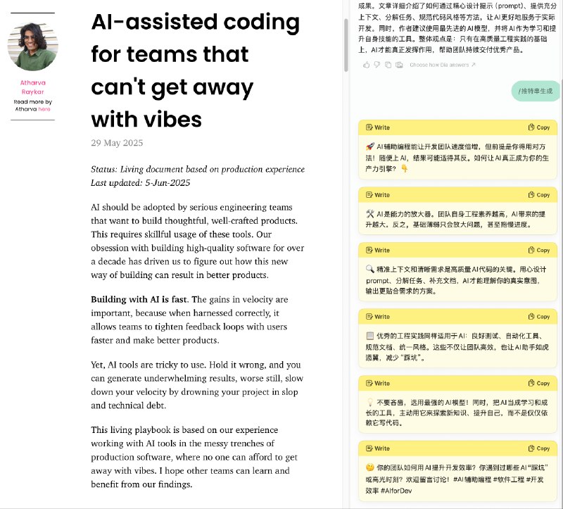 Dia 浏览器的自定义 Skill 功能确实好用#ai创造营#比如这个快速给任何文章生成对应的推特串的 Dia Skill而且每个都是单独的可以单独复制，都不用你用光标选择Dia 浏览器的自定义 Skill 功能确实好用#ai创造营#比如这个快速给任何文章生成对应的推特串的 Dia Skill而且每个都是单独的可以单独复制，都不用你用光标选择