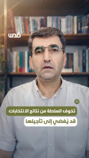 تحالف وطني فلسطيني لخوض الانتخابات التشريعية