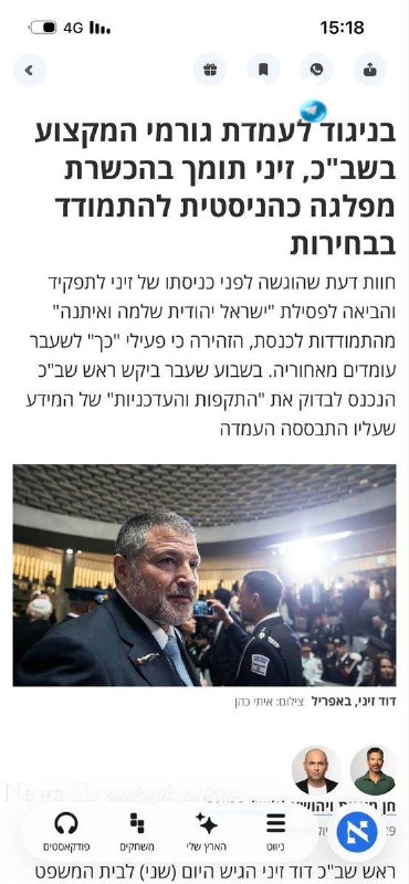 🇮🇱 לכי גלי. לכי גלי לי. כשהיועמ”שית מחליטה בניגוד לעמדות הכפופים לה – זו “הכרעה מקצועית”. כשראש השב”כ מחל…