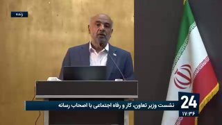 סיקור חי של IRNA;