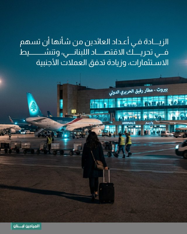 Al Mayadeen - ערוץ Al Mayadeen