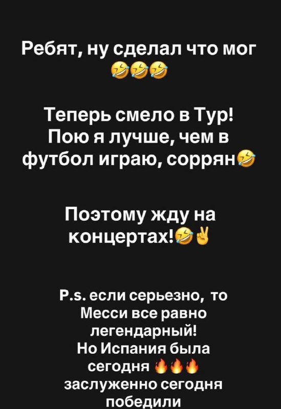 Подвел ты Серега Аргентину, чего теперь уж оправдываться?..