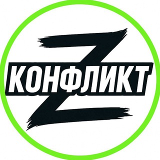 Telegram profile photo for КОНФЛИКТ ВОЙНА НОВОСТИ УКРАИНА