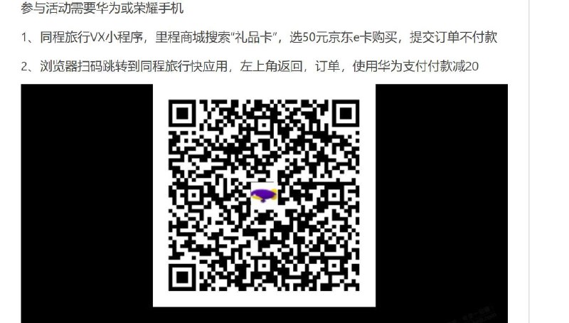 如图试试看能不能33买50e卡需要华为手机