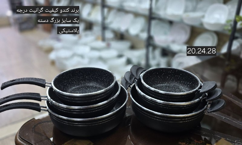 پخش رنگین کمان(خدامرادی): کندو#حراجی✅3ماهی تابه تکدسته و دودسته گرانیتی سبک حراجی رنگبندی مشکی سمباده ای ،مشکی براق سایز 20,24,28⭕️تعداد در کیسه :
