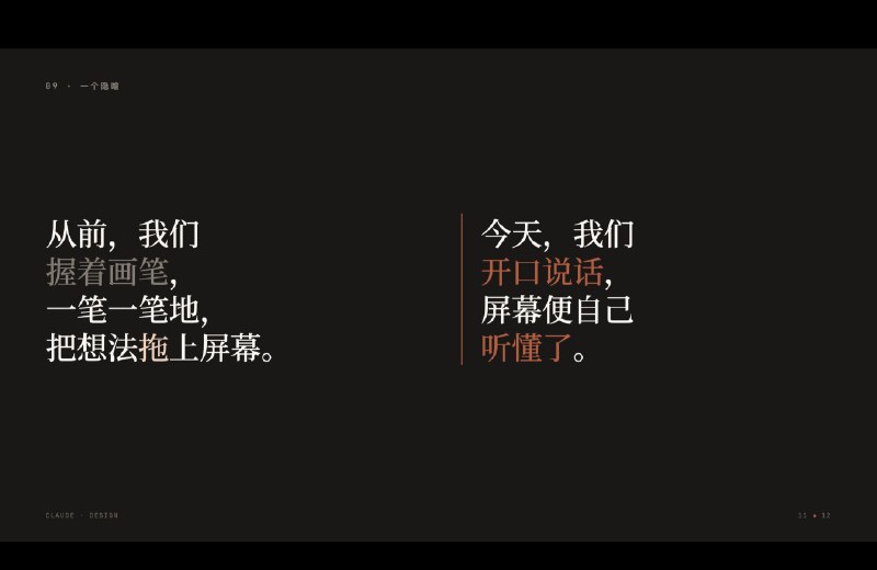 一早打开最新的 Claude Design