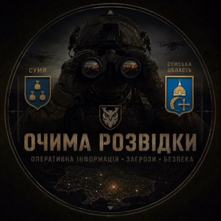 Telegram profile photo for Очима Розвідки⁠ 👁️