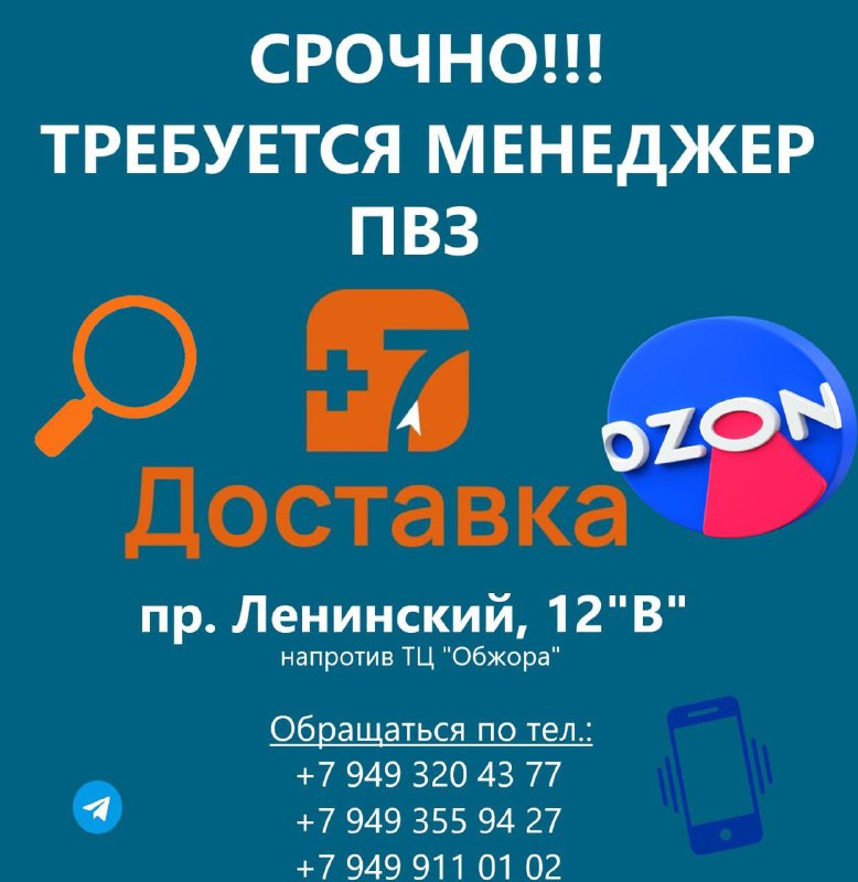 🙋‍♂требуется менеджер пвз 🥇ищем активного, ответственного, коммуникабельного и целеустремлённого сот... - фотография - 1