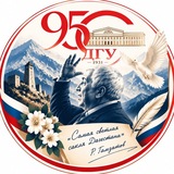 ДГУ (Дагестанский государственный университет)