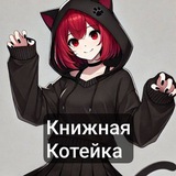 Кошка Нуара вещает