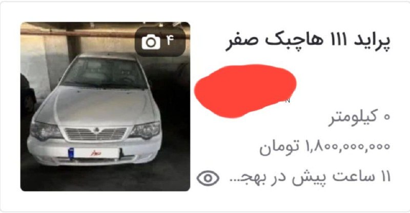 جانیم آزربایجان′یم | Canım Azərbaycan′ım: بلی بنزین ده یوخا چخیر یاواش-یاواشایندی پرایدین قیمتی ۱بیر میلیارد ۸۰۰