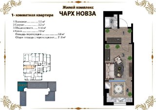 Продаётся Новостройка Самарканд Дарвоза 1/4/9 ЖК Чарх Новза
