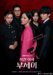 善良的女人夫世美（韩剧 剧情）更至10 K：网页链接 #善良的女人夫世美 # 第8集 更新韩剧 剧情夸：网页链接原博：https://weibo.com/7761844273/Qacnj0Vdfsource 👈查看原贴 | 更多👉 @Vip97s