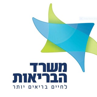 קורונה - משרד הבריאות Telegram Group Link