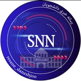 رسانه خبری دانشجویان