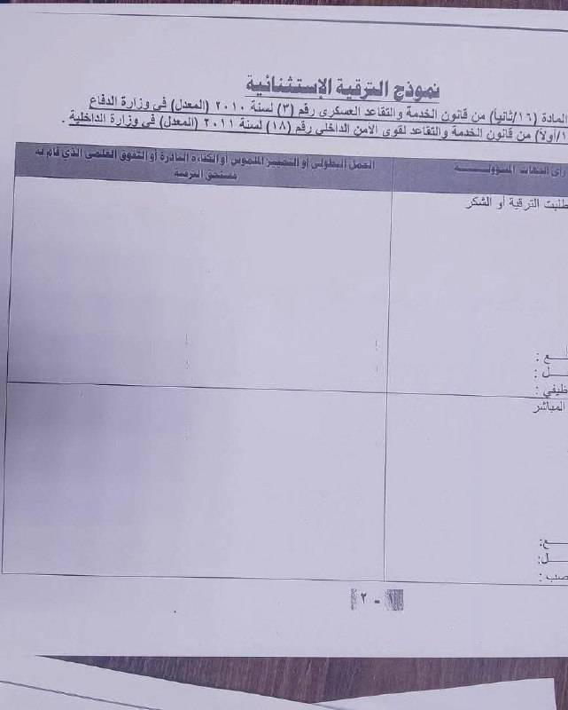 🇮🇶 חדשות אל נחיל 🇮🇶