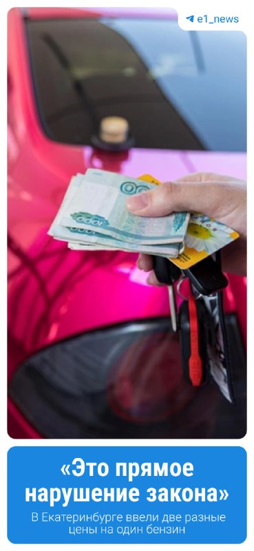 מערכת תשלומים חריגה הבחינה בתחנת דלק טמיק אנרג'י הפעיל החברתי הופתע כשראה שאותו בנזין נמכר במחירים שונים. ה…