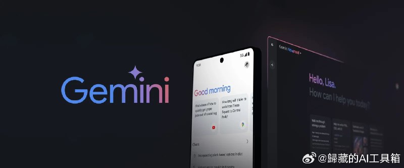 Google 正式将 Bard 更名为 Gemini，同时推出了Gemini Advanced付费会员计划，可以使用Ultra 1.0模型