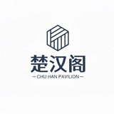 《楚汉阁全拼:@chuhange》广东选妃
