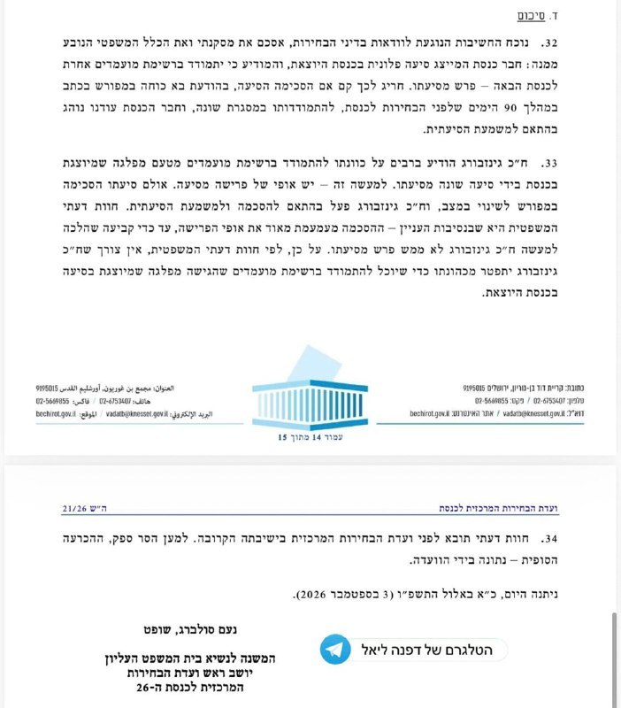 דפנה ליאל