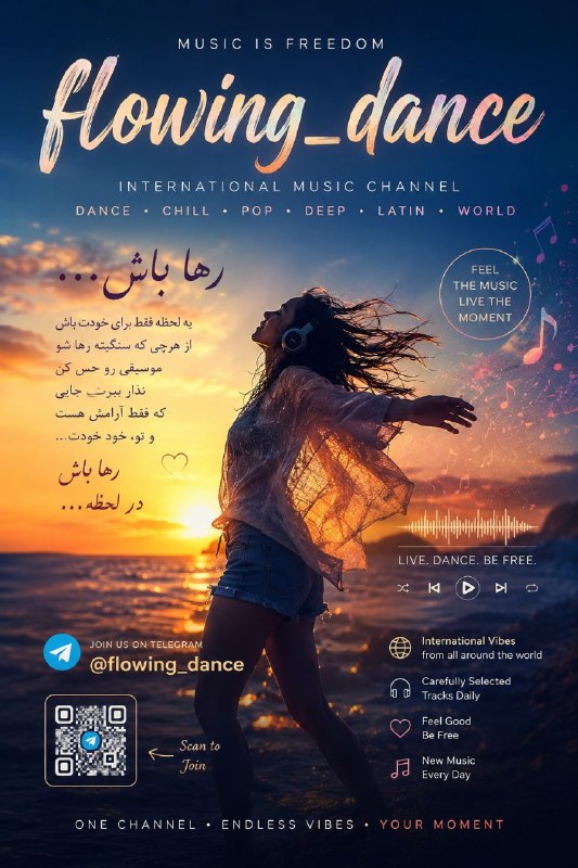 Soul of Dream️️: flowing_dance🎧 موسیقی • دلنوشته • حال خوبگاهی فقط باید رها باشی...از فکر دیروز، از ترس فردا،و از هر چیزی که آرامش همین ل