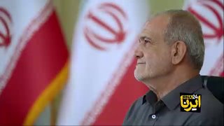 🎥 פז'שקיאן: מנהיג המהפכה קיבל את חוות דעתו של המומחה וקיבל החלטה על סמך חוות דעתו של המומחה