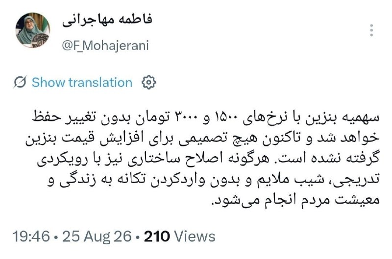 اعتمادآنلاین: 🔻سخنگوی دولت: تاکنون هیچ تصمیمی برای افزایش قیمت بنزین گرفته نشده است#اقتصادی @EtemadOnline