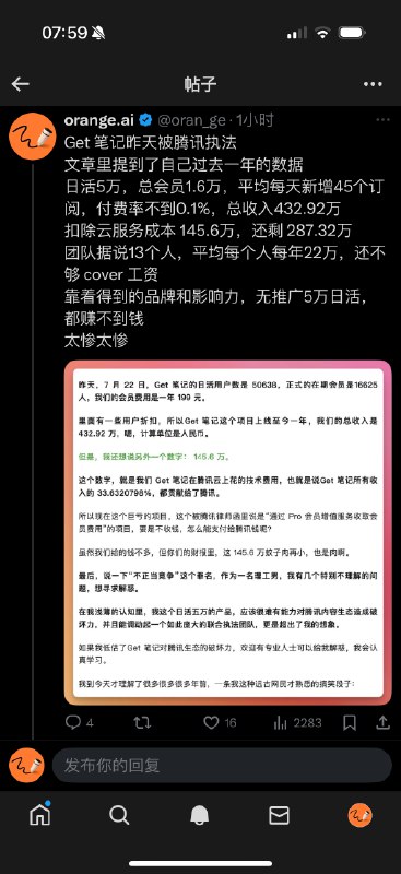 AI 笔记，不是一个好生意