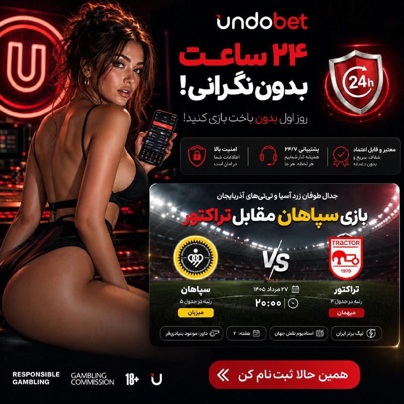 اخبار آنلاین دلار طلا خودرو: 🔥 ۲۴ ساعت اول؛ بدون نگرانی!با Undobet شروع کن و از اولین لحظه بازی لذت ببر. اگر در ۲۴ ساعت اول برنده نشدی، طبق شرایط طرح