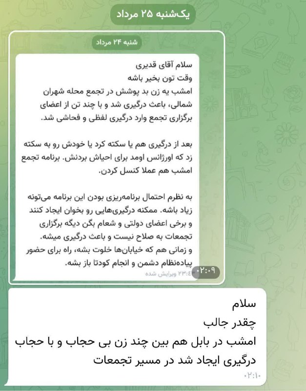 اندیشه و قلم | احمد قدیری: ✉️ پیام مخاطب @GhadiriNetwork✉️ پیام مخاطب@GhadiriNetwork