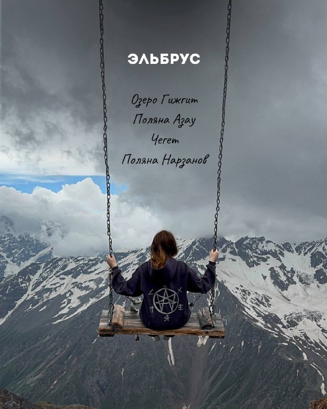ДЛЯ ЛЮБИТЕЛЕЙ ОСТРЫХ ОЩУЩЕНИЙ... Если тебе по душе экстрим, поездки в мини-группах и един… — ДАВС Тур