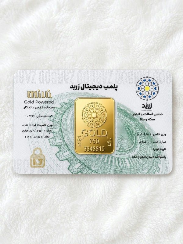 گالری طلای نیما (کوچکیان ): شمش زربد عیار 750وزن 10.00 گرم اجرت هر گرم 300قیمت 194,300
