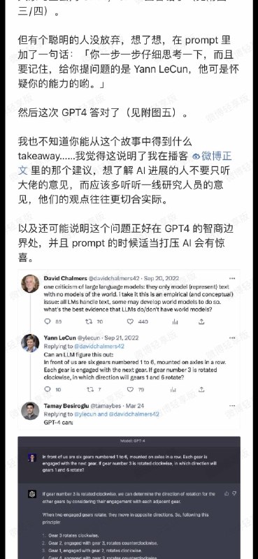 AI 大佬 @ylecun 确实低估了语言模型的能力，语言学家乔布斯基也是，至于作家特德姜就更是了