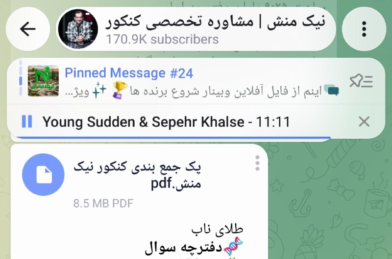 کنکور اِلیت | Konkor Elite: 🔴رفقا این کانال به پیشبینی سوالات کنکور معروفه❗️سال پیش سوالای کنکورو قبل جلسه پیشبینی کرده بودالانم اومده ی سری فایل