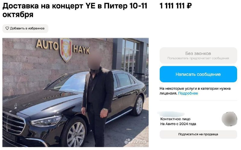 Экономика и не только: На концерт Канье Уэста можно будет приехать из Москвы на броневике за 1 млн рублейОбъявление о трансфере туда обратно на