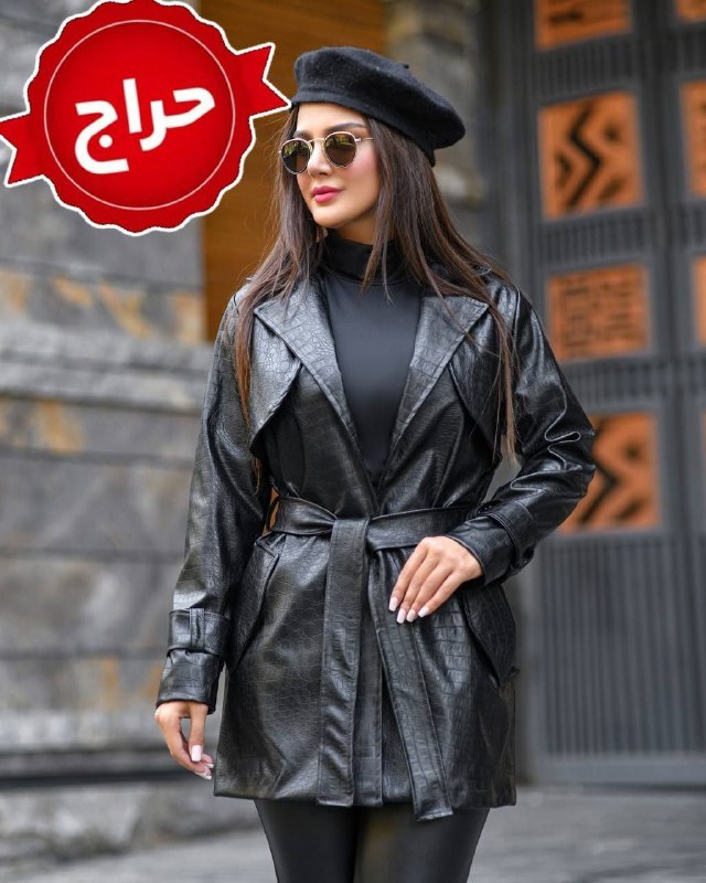 https://t.me/Arayeshibita_anita: 💣🧨 #حراج_بزرگ پالتوهای ترک دلبر🤯😍💠 چرم جذاب کروکدیل😍🤩💠 جنس کار : چرم کرکدیل ✅💠داخل کار آستر دار✅📌به هیچ عنوان پوسته پوست