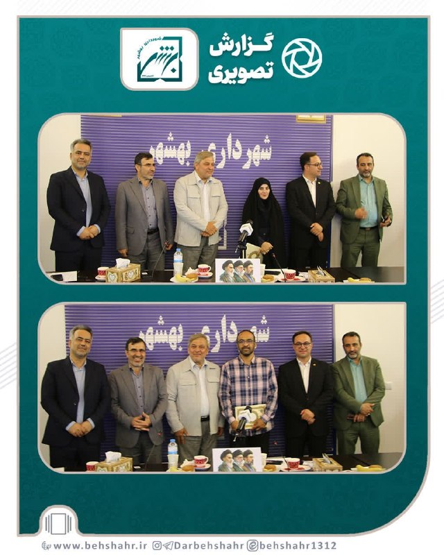 در شهر: 📣در شهر 🔰 مراسم تجلیل و تقدیر از خبرنگاران رسانه های ملی ، مکتوب و مجازی در عمارت چیت شهرداری بهشهر 🔸روابط عمومی شهرداری