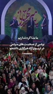 👈 At night rallies, a woman in tight pants was taken behind the podium and says, think