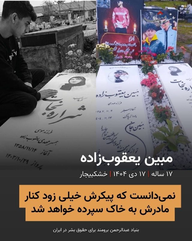 Documentation from Rasht, Khoshkbijar - 2026-06-29