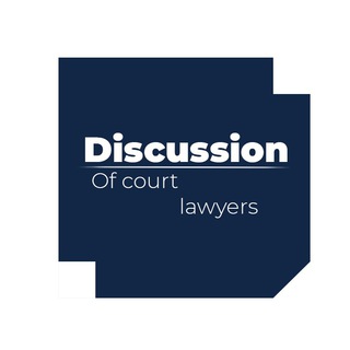 Discussion of court lawyers Telegram Group Link