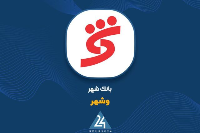 بورس۲۴ | Bourse24: بانک شهر ۱۱۹ رقبه از املاک مازاد خود را به مزایده میگذارده گزارش کدال نگر بورس ۲۴، بانک شهر، در نظر دارد ۱۱۹ رقبه از ام