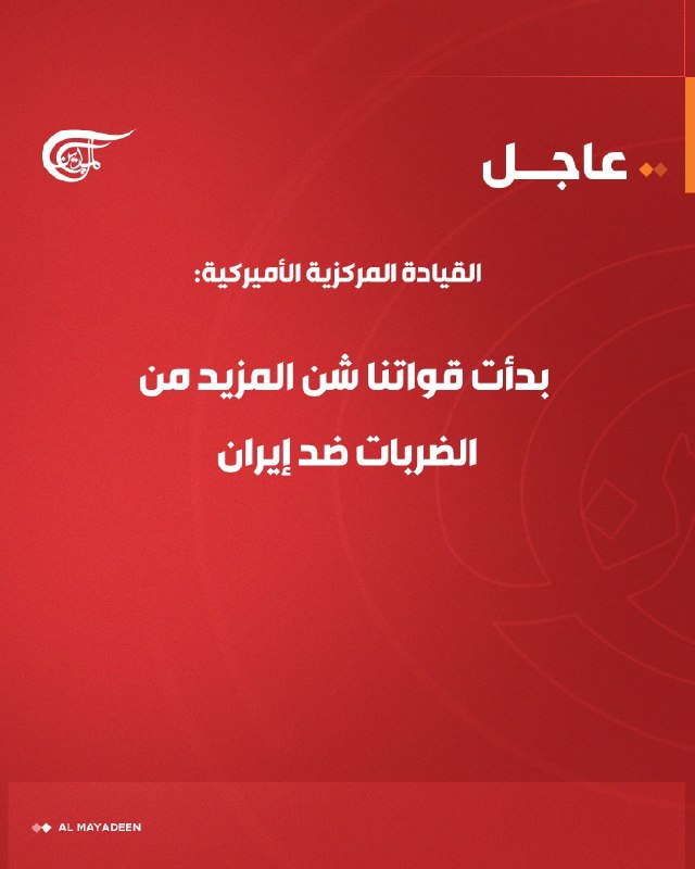 Al Mayadeen - ערוץ Al Mayadeen