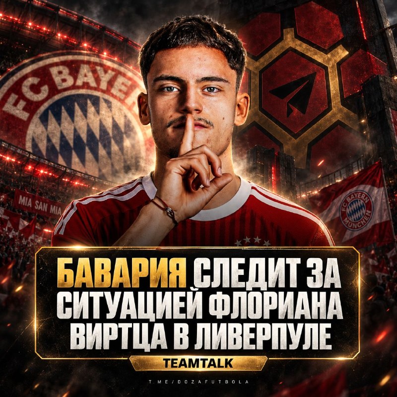 Иллюстрация к посту канала Доза Футбола