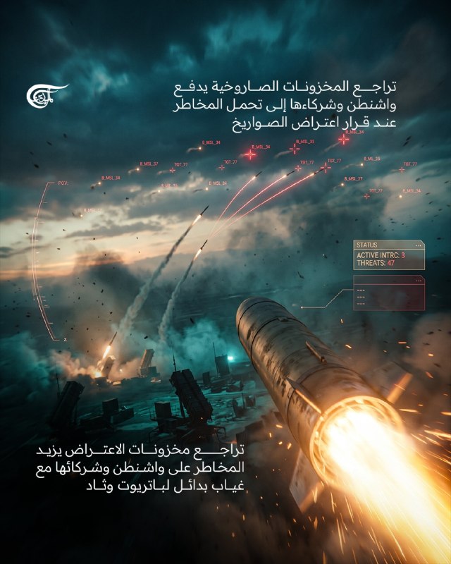 Al Mayadeen - ערוץ Al Mayadeen