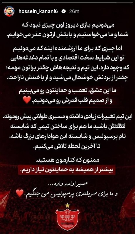 فارس ورزشی: 📲 مدیرعامل پرسپولیس بعد از شکست مقابل تراکتور: برای موفقیت یک راه داریم حمایت؛ اگر جوانها اشتباه کنند مقصر من هستم نه ف